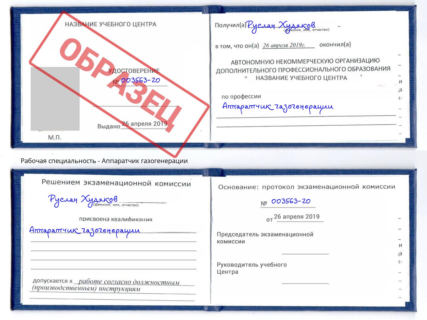 Аппаратчик газогенерации Нягань