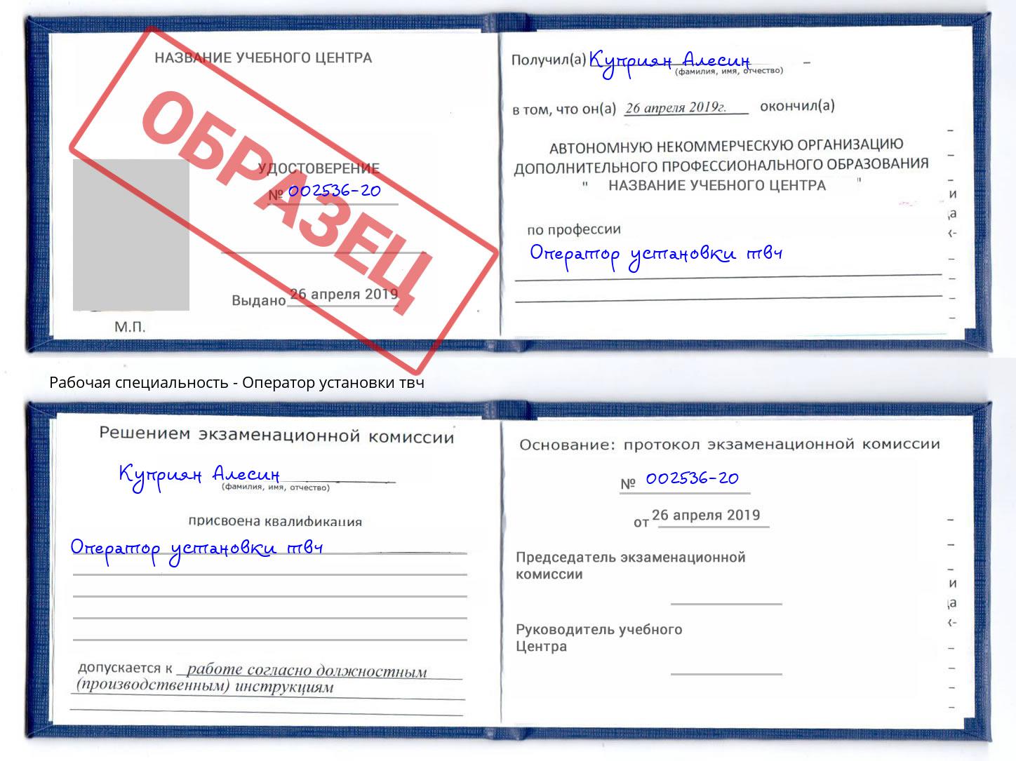 Оператор установки твч Нягань