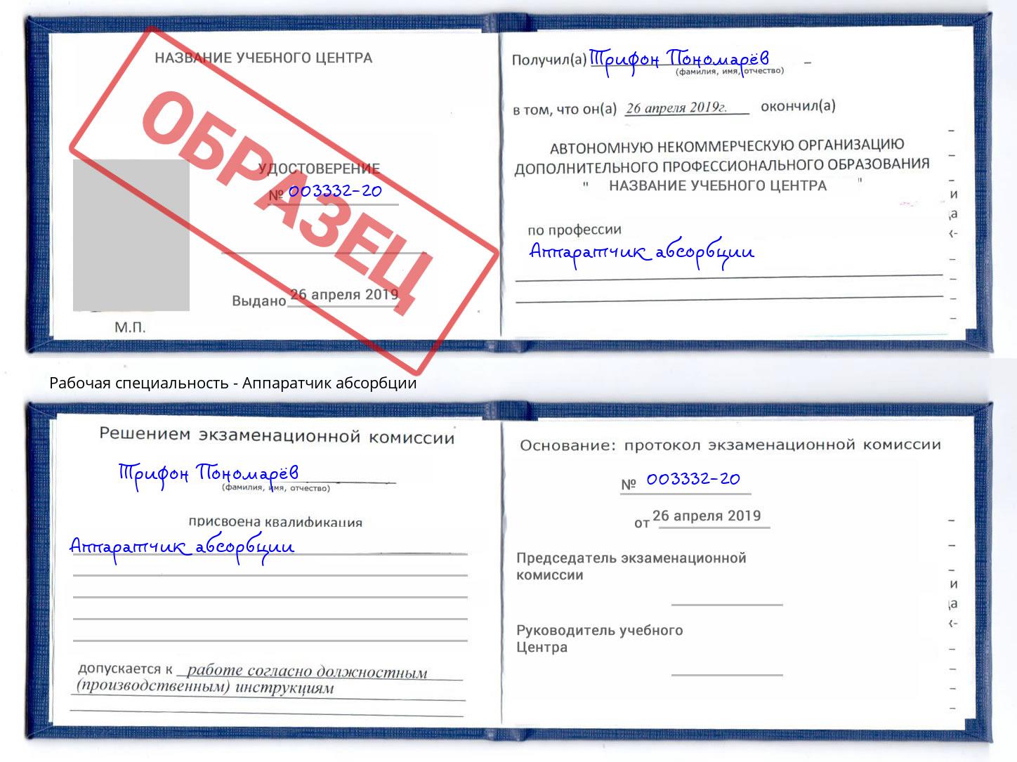 Аппаратчик абсорбции Нягань